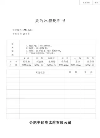 Midea美的 美的冰箱BCD-249WPM(E)榭湖银